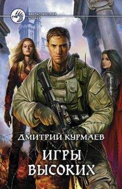 Сергей Ким - Легенды Чёрной скалы