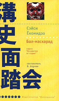 Матильде Асенси - Последний Катон