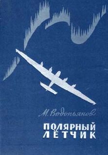 Ариадна Борисова - Записки для моих потомков – 2