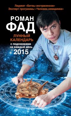 Галина Кизима - Универсальный дачный лунный календарь 2018-2021