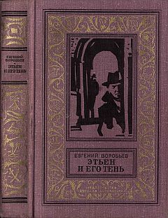 Вадим Петрушин - Эмиссар с планеты Земля. Книга 2