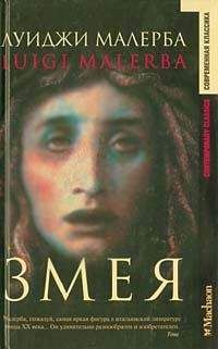 Ибрагим Аль-Куни - Бесы пустыни