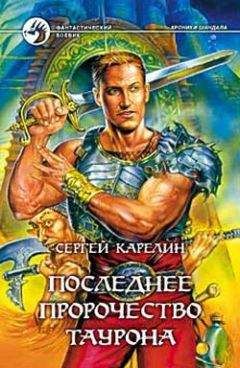 Юлиана Суренова - Книга 3_Город богов