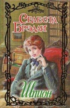 Бертрис Смолл - Филиппа