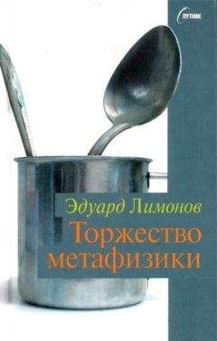 Эдуард Лимонов - Подросток Савенко