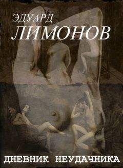 Пол Хенди - Дневник заштатной звезды