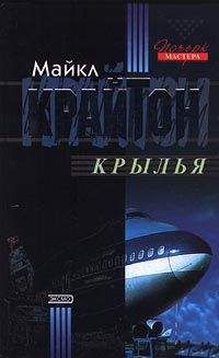 Ричард Престон - Микро