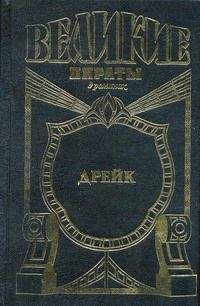 Александр Зеленский - Чекан для воеводы (сборник)