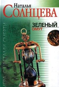 Джозефина Тэй - Мистификация. Загадочные события во Франчесе