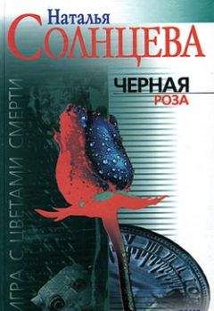 Наталья Корнилова - Чёрная фата