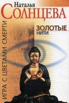 Камилла Лэкберг - Письмо от русалки