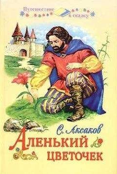 Павел Бажов - Сказки русских писателей