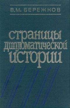 Николай Ващилин - Истории СССР. Краткий курс