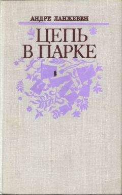 Артур Беккер - Дядя Джимми, индейцы и я