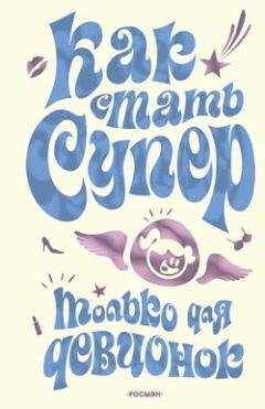 Дмитрий Суслин - Тайна золотой медали, или Как стать отличником в школе, в вузе и в жизни