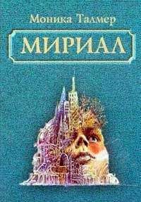 Анатолий Ким - Онлирия