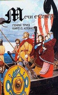 Вера Хенриксен - Сага о королевах