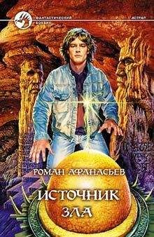 Константин Клюев - Т-34 — истребитель гархов