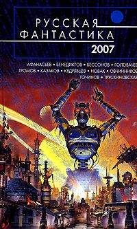 Алан Фостер - Избранные произведения. Т.3. Между-Мир: Между-Мир. Внутри себя