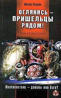 Максим Яблоков - Пришельцы? Они уже здесь!!!