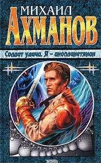 Александр Авраменко - Князь Терранский