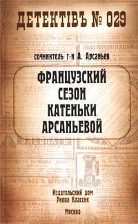 Андрей Богданов - Дюнас и его записки. Захудалый городок