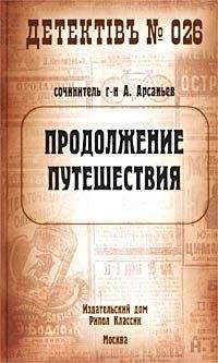 Виктор Мережко - Сонька. Продолжение легенды