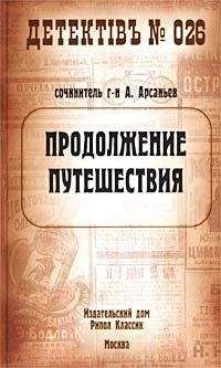 Александр Арсаньев - Рождественский подарок