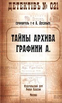 Мария Елифёрова - Странная любовь доктора Арнесона