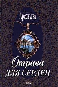 Джо Беверли - Сломанная роза