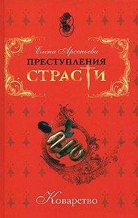 Елена Арсеньева - Церковь на высоком берегу (Александр Меншиков, Россия)