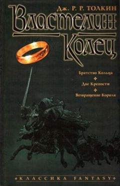 Адриан Коул - Место средь павших