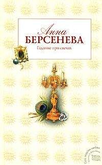 Тори Стоун - Идеальная вторая половинка