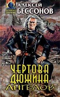 Алексей Бессонов - Стратегическая необходимость