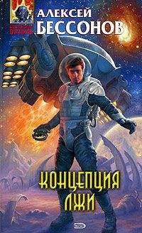 Александр Абердин - Обречённые на победу. Ч. 1 - Напарники поневоле