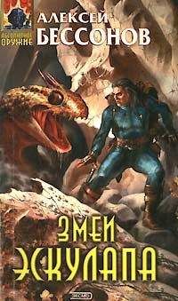 Оксана Щербатая - Изгнание. Книга 1