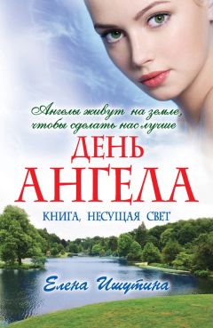 Лилия Каширова - Ангел-хранитель (сборник)