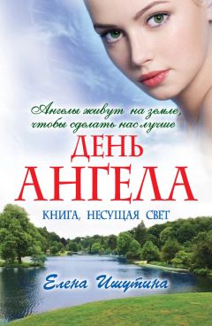 Нина Ганьшина - Чудесное. Ангел мой. Я из провинции (сборник)