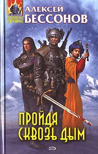 Евгения Федорова - Вселенская пьеса. Дилогия (СИ)