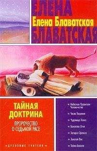 Александр Горбовский. - Тайная власть. Незримая сила