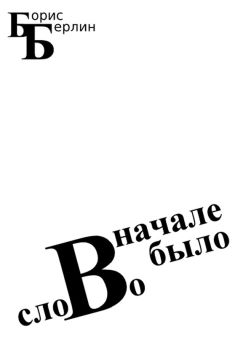 Аркадий Лапидус - Любимец Израиля. Повести веселеньких лет