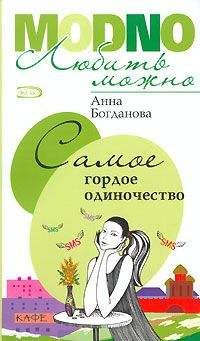 К. Борджиа - 11 дней и ночей