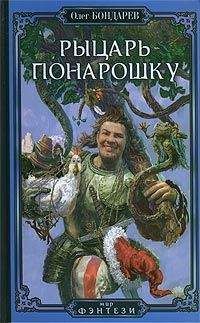 Екатерина Федорова - Милорд и Сэр