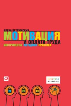  Коллектив авторов - Управление персоналом: теория и практика. Организация, нормирование и регламентация труда персонала