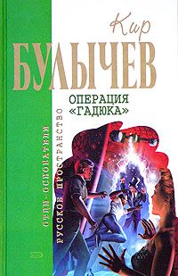 Кир Булычев - Два билета в Индию