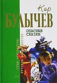 Кир Булычев - Сто лет тому вперед [Гостья из будущего]