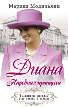 Марина Никитина - Балморал. Королевская семья Англии времен Дианы. Книга седьмая