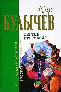 Кир Булычев - Горилла в бронежилете