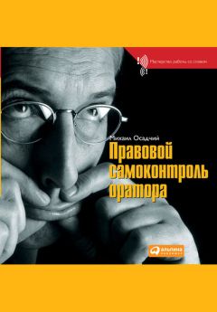 Евгений Сивков - Развод по-русски