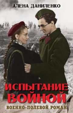 Светлана Ольшевская - Путь Избранной